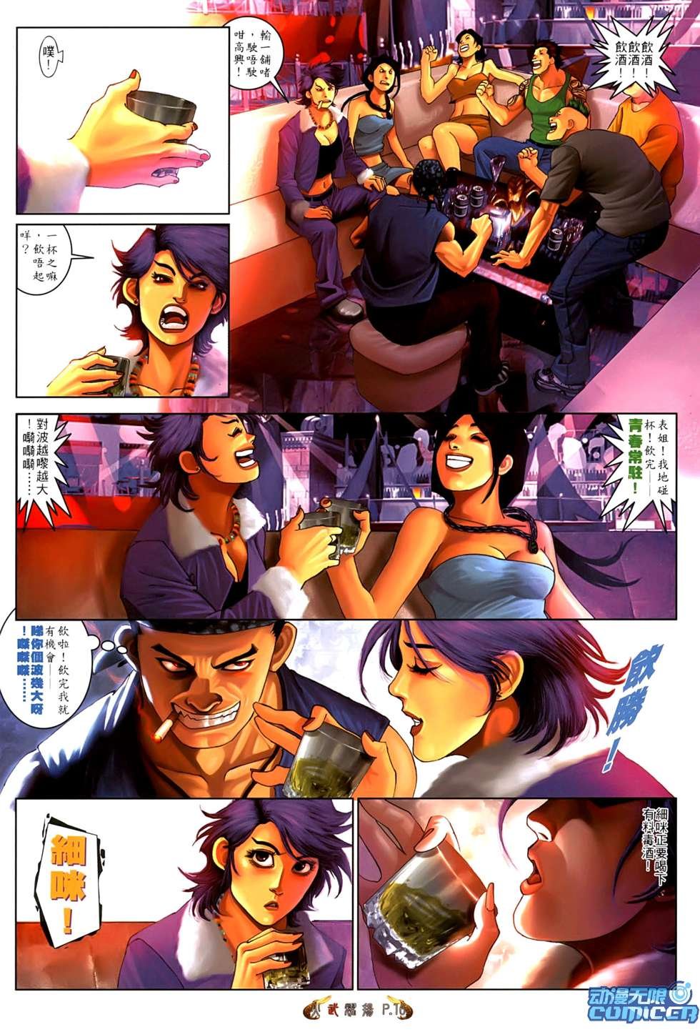 第550话