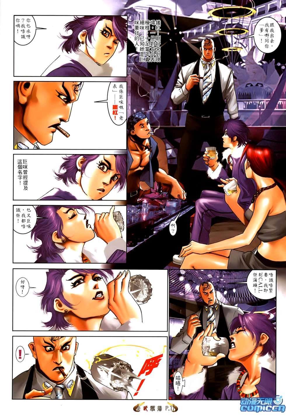 第550话