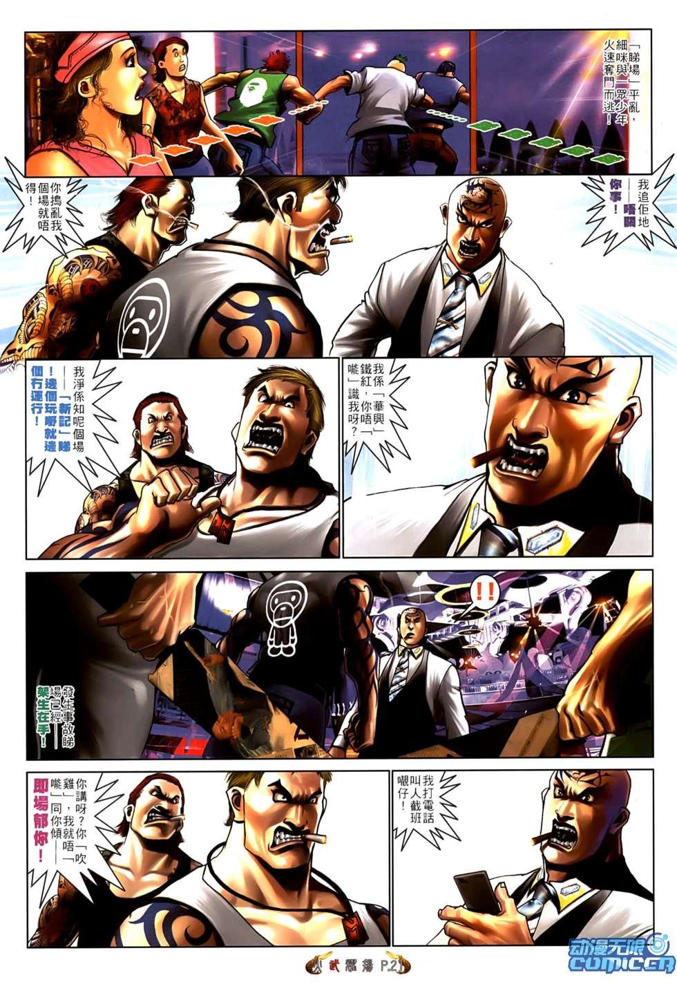 第550话