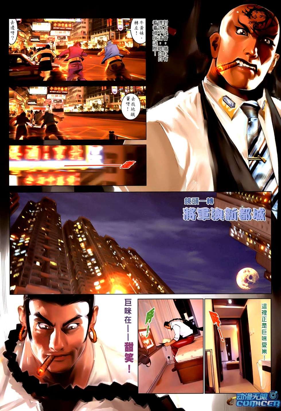 第550话