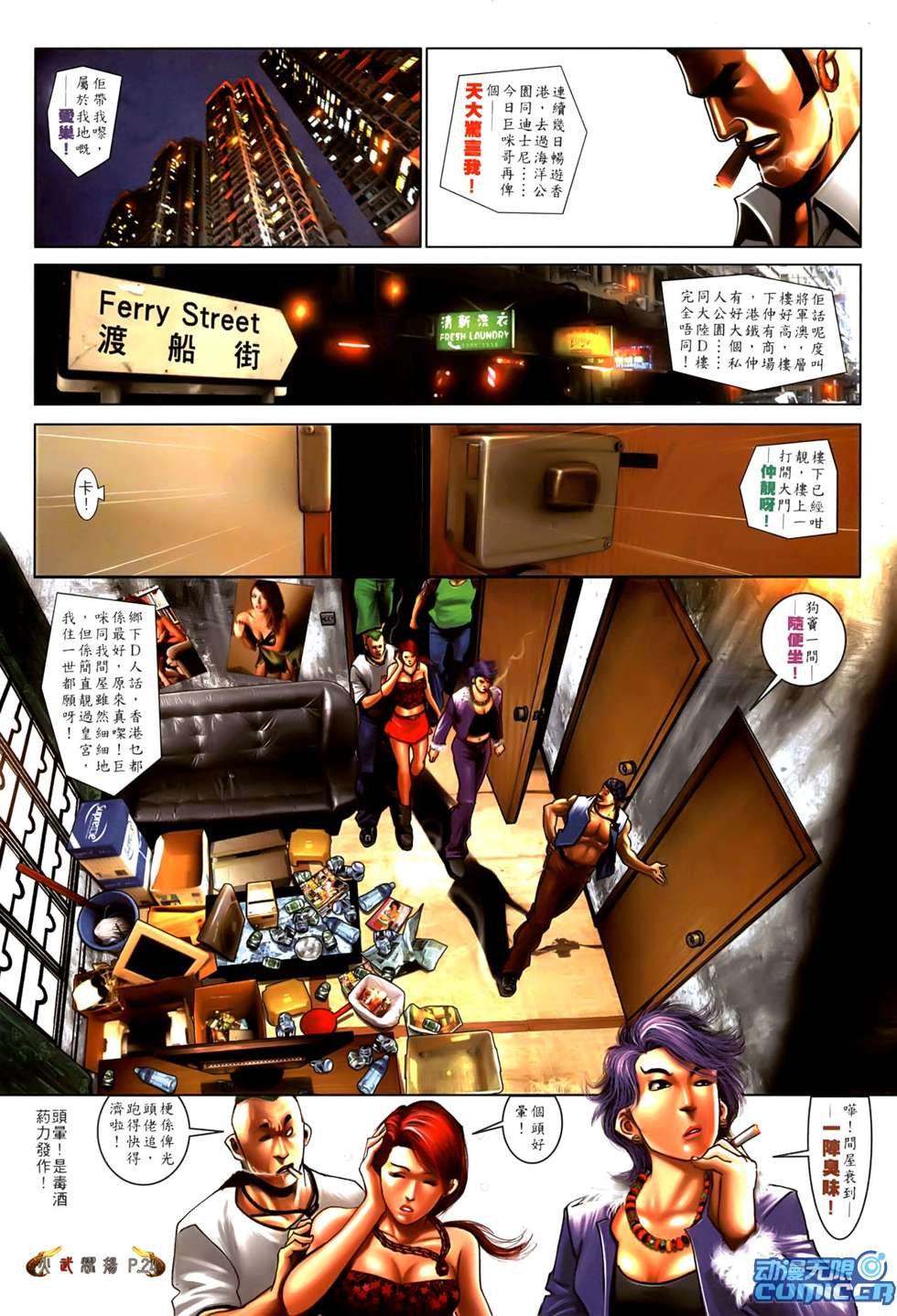 第550话