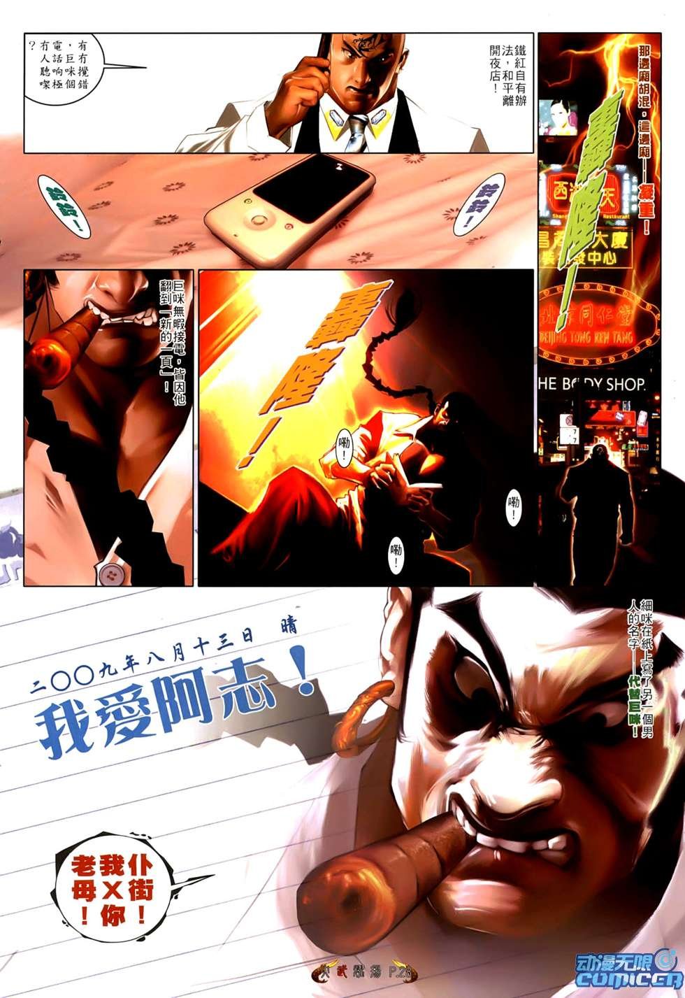 第550话