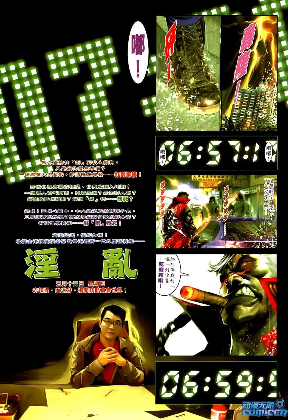 第550话