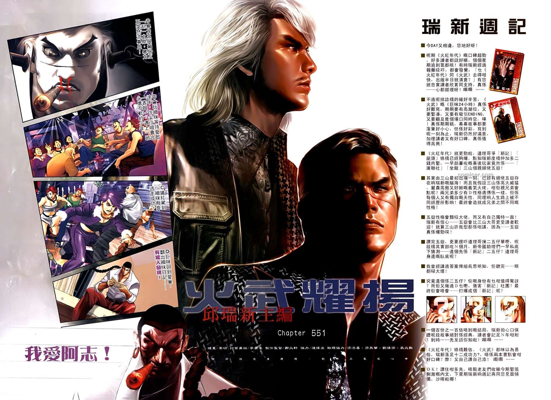 第551话