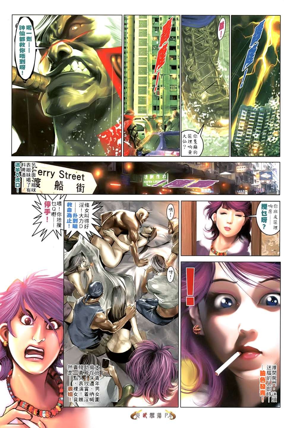 第551话