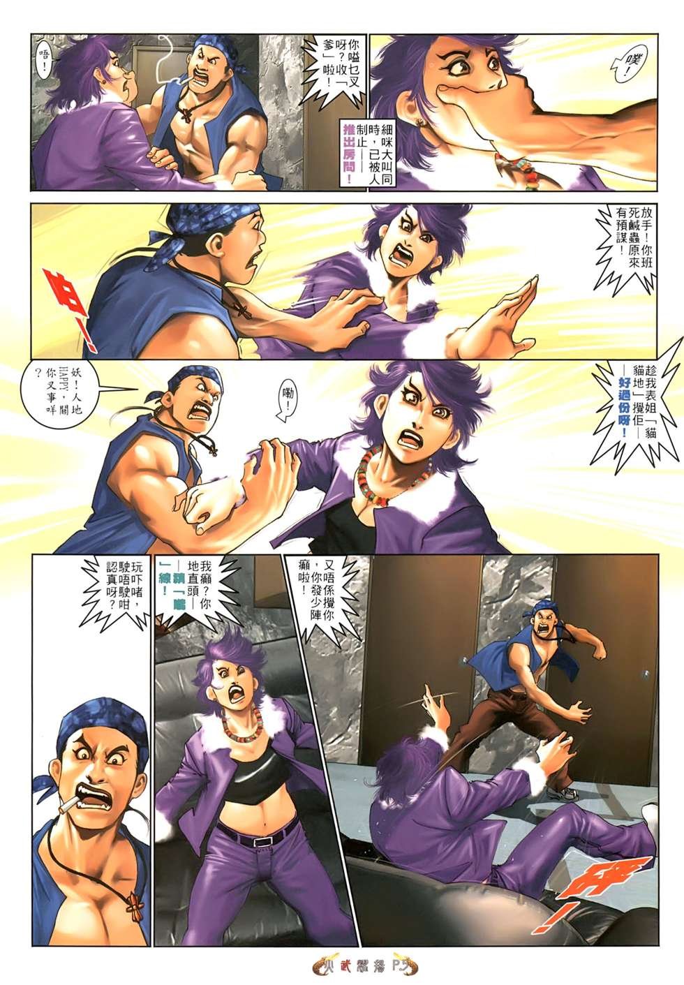第551话