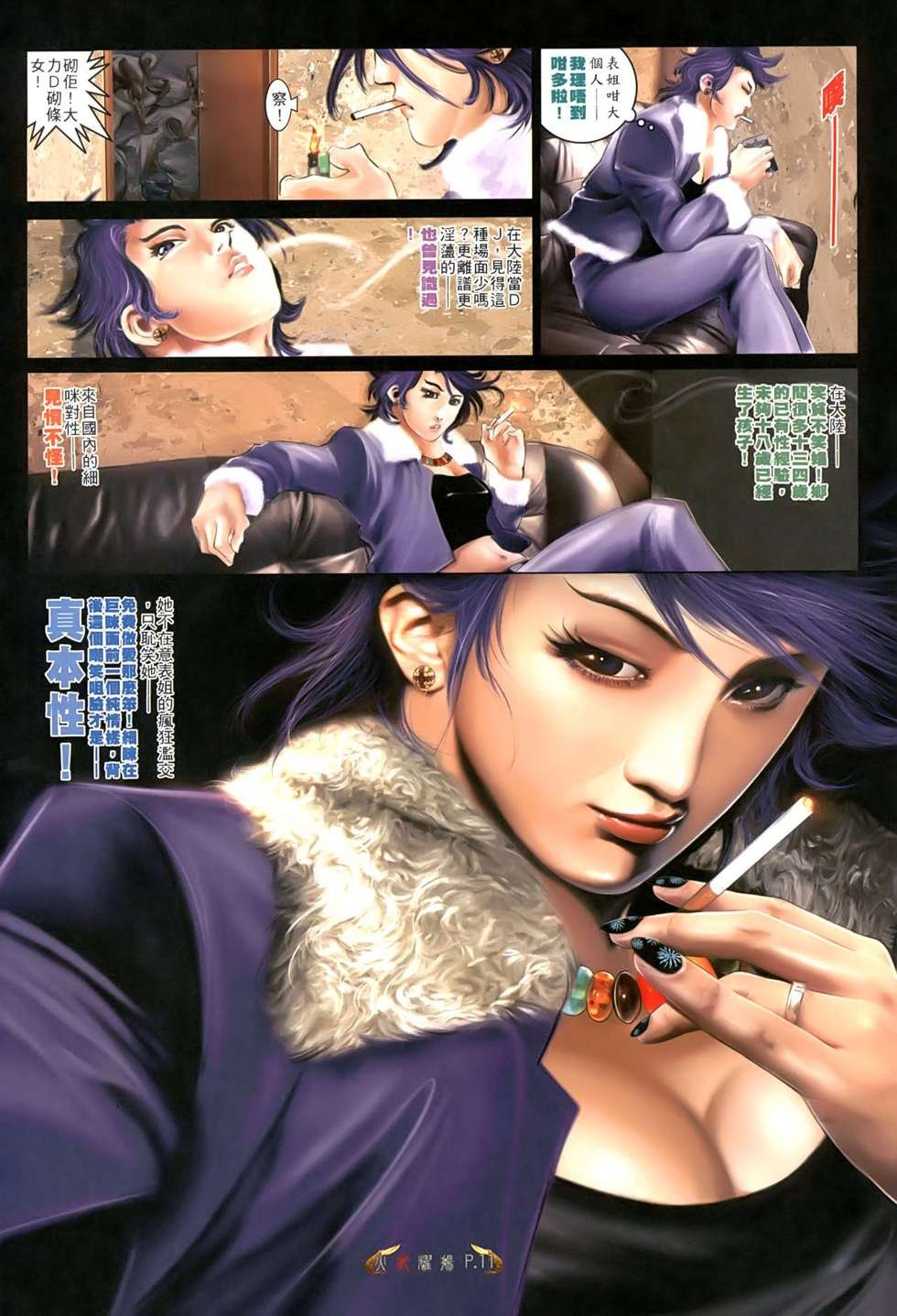 第551话