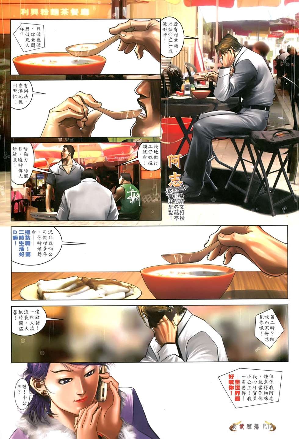 第551话