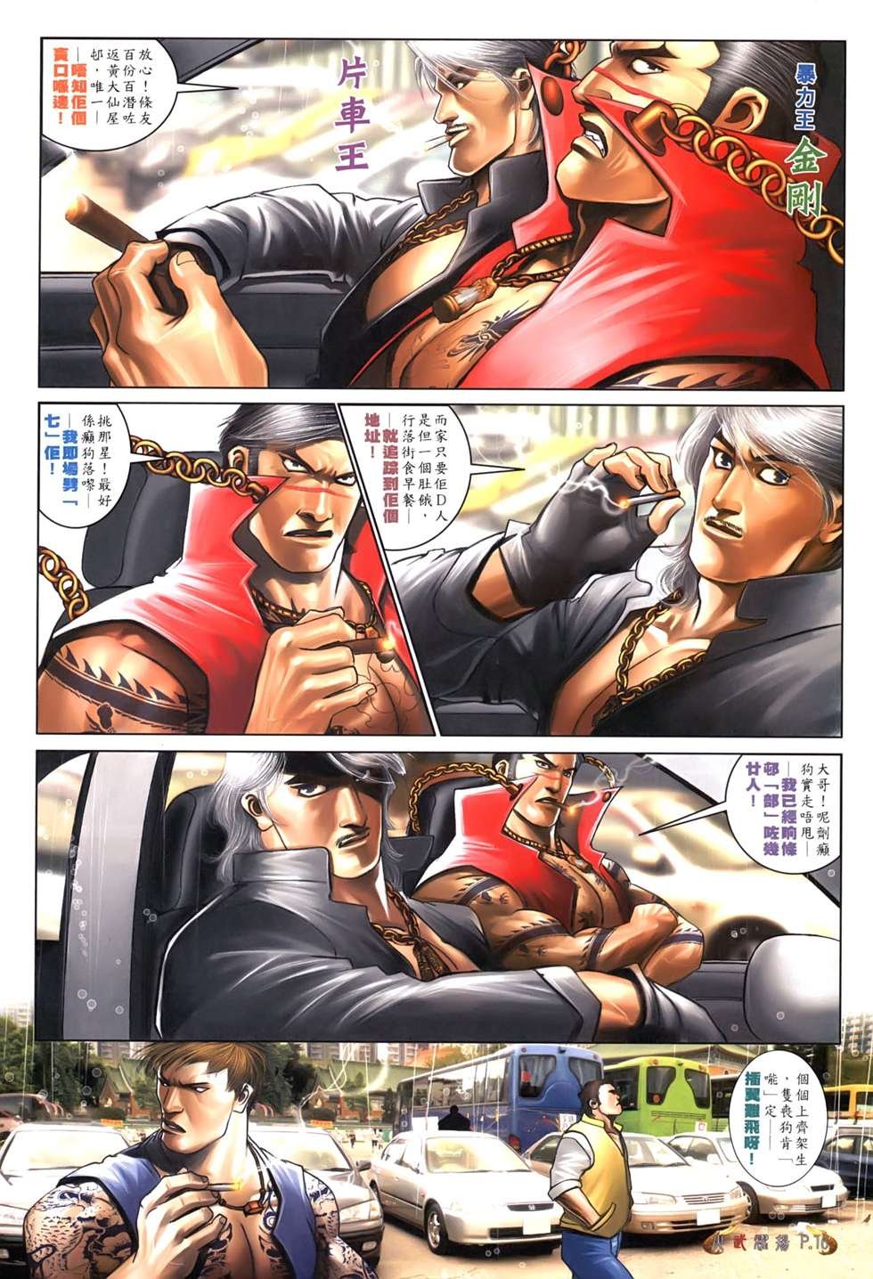 第551话