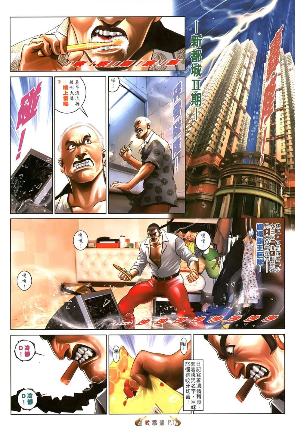第551话