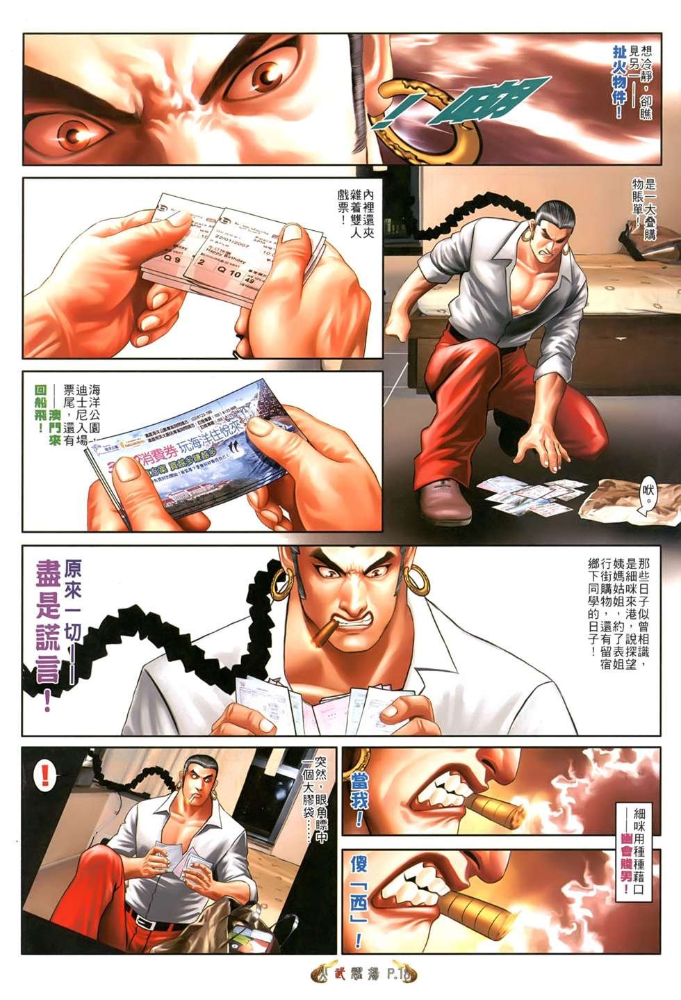第551话