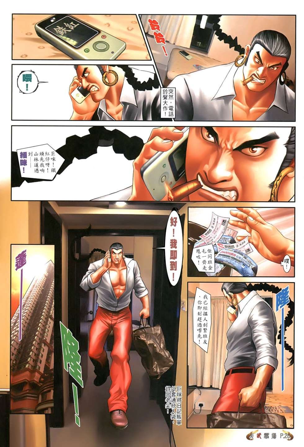 第551话