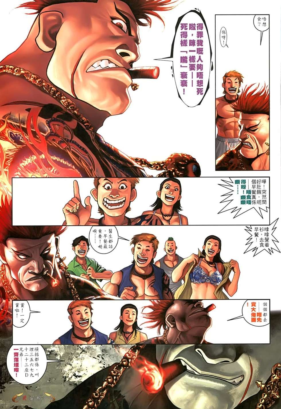 第551话