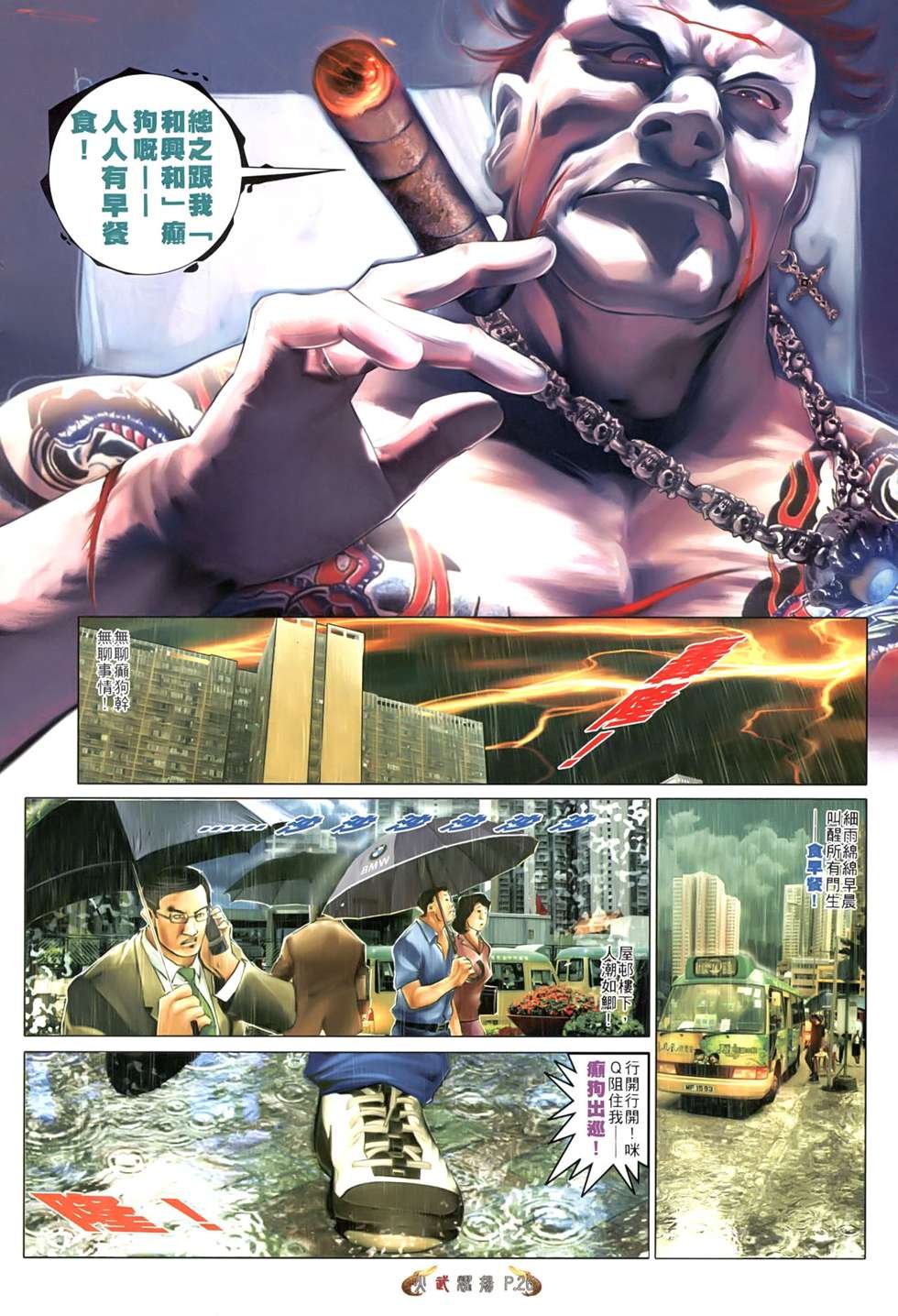 第551话