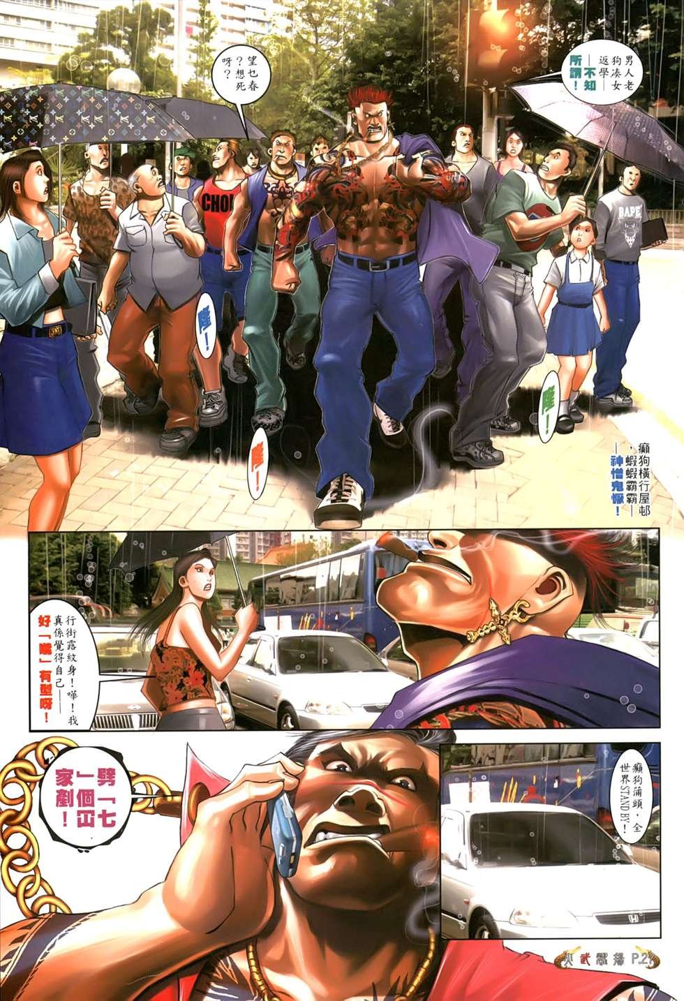 第551话