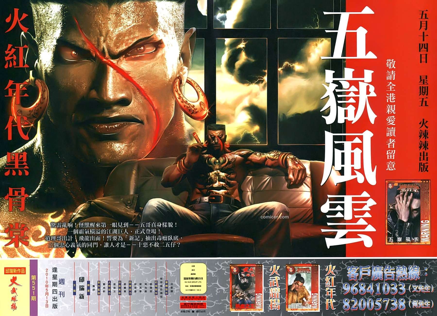第551话
