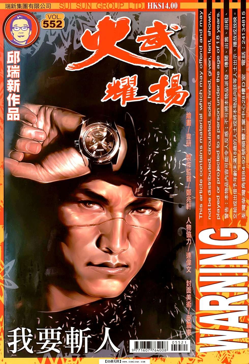 第552话