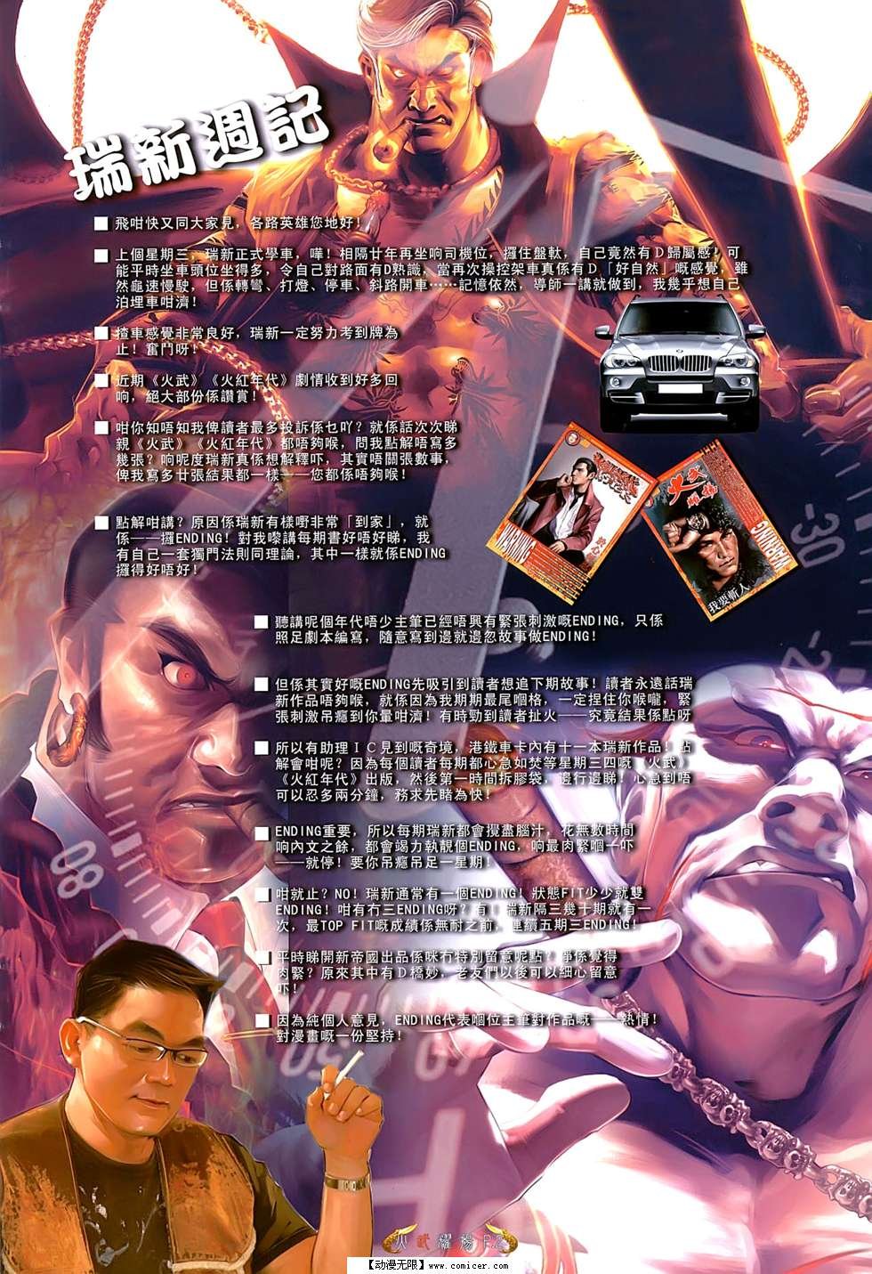 第552话