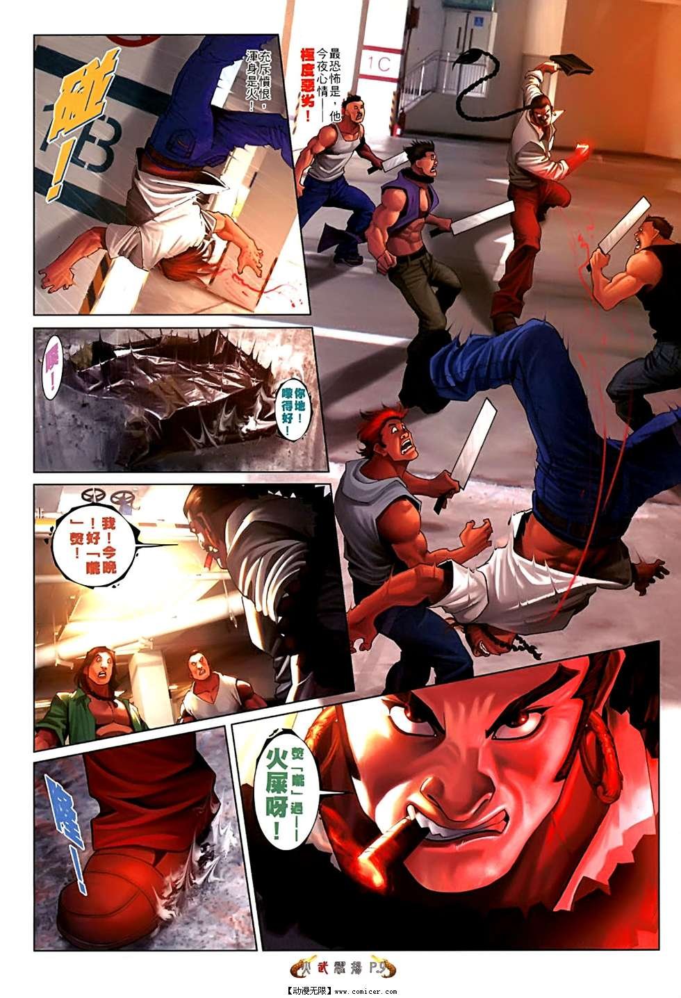 第552话