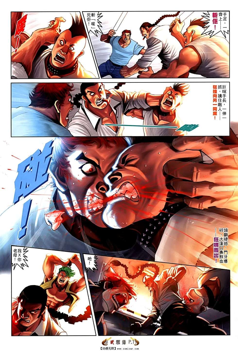 第552话