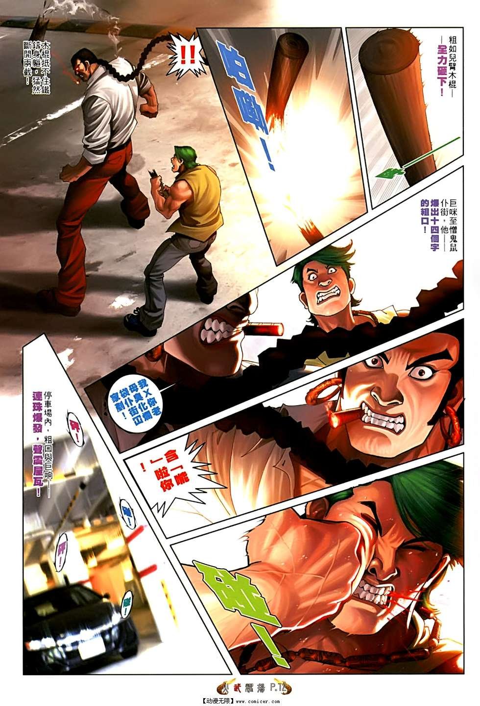 第552话