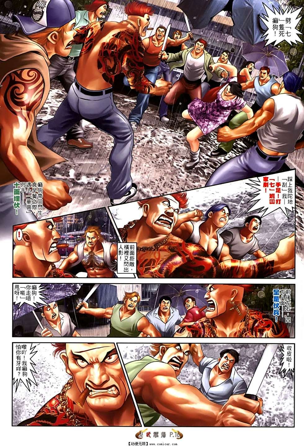 第552话