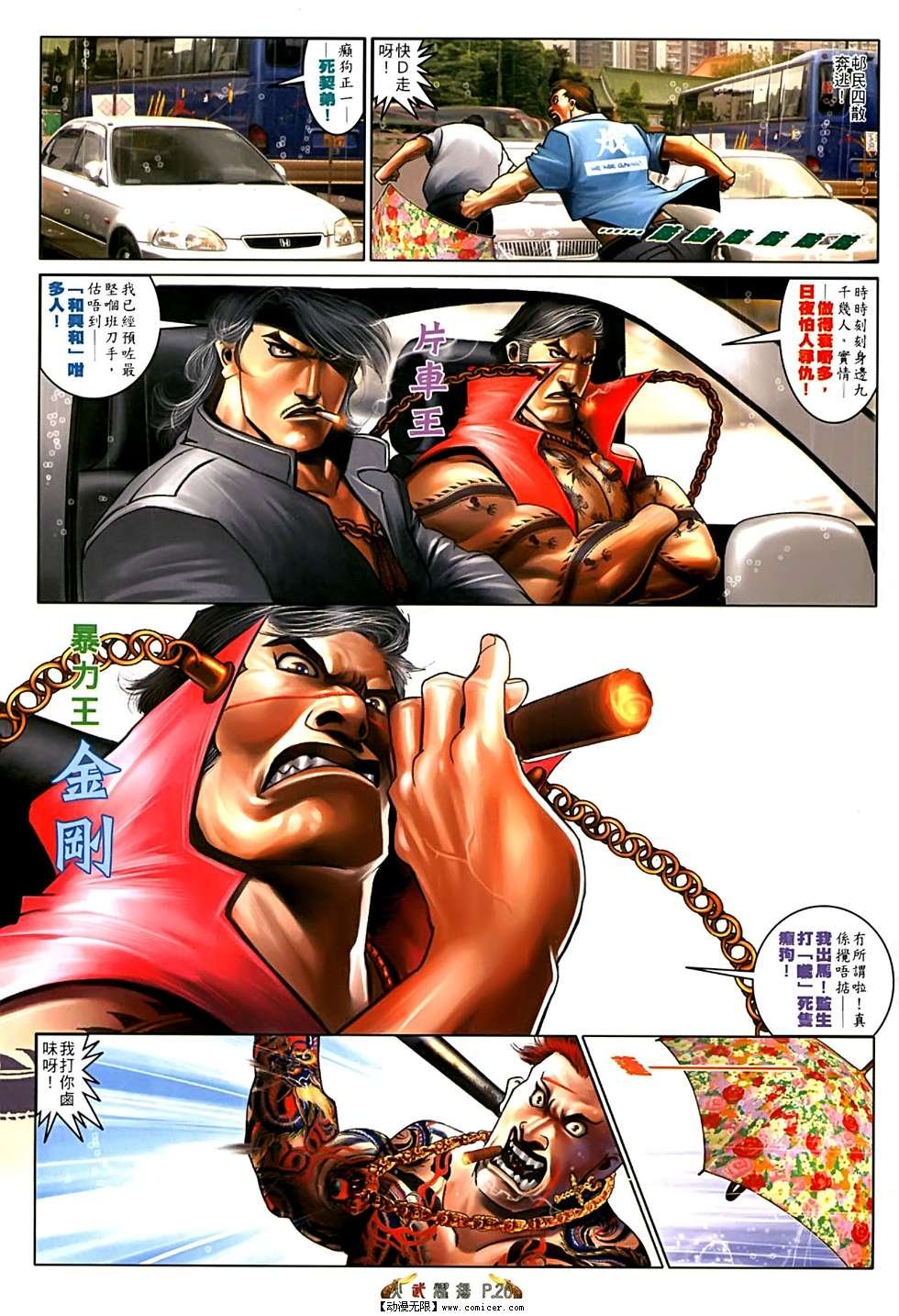 第552话