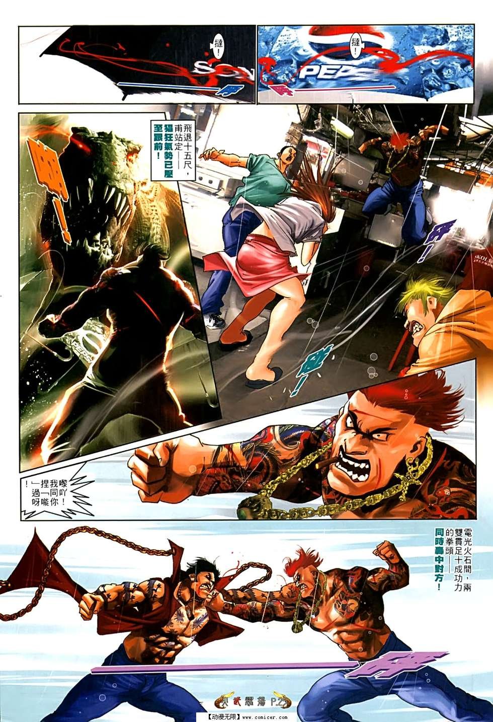 第552话