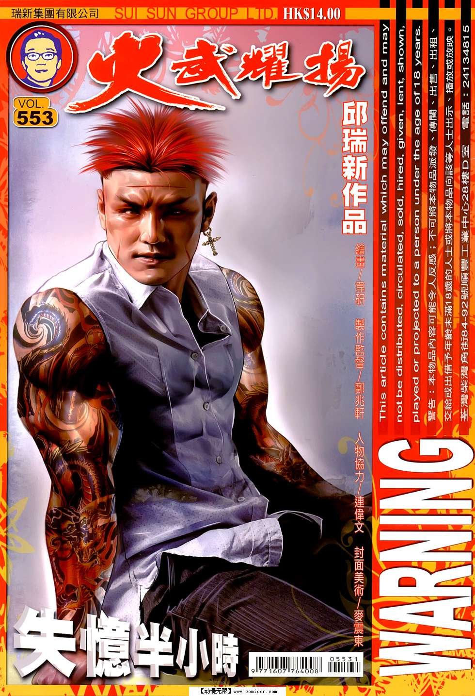 第553话