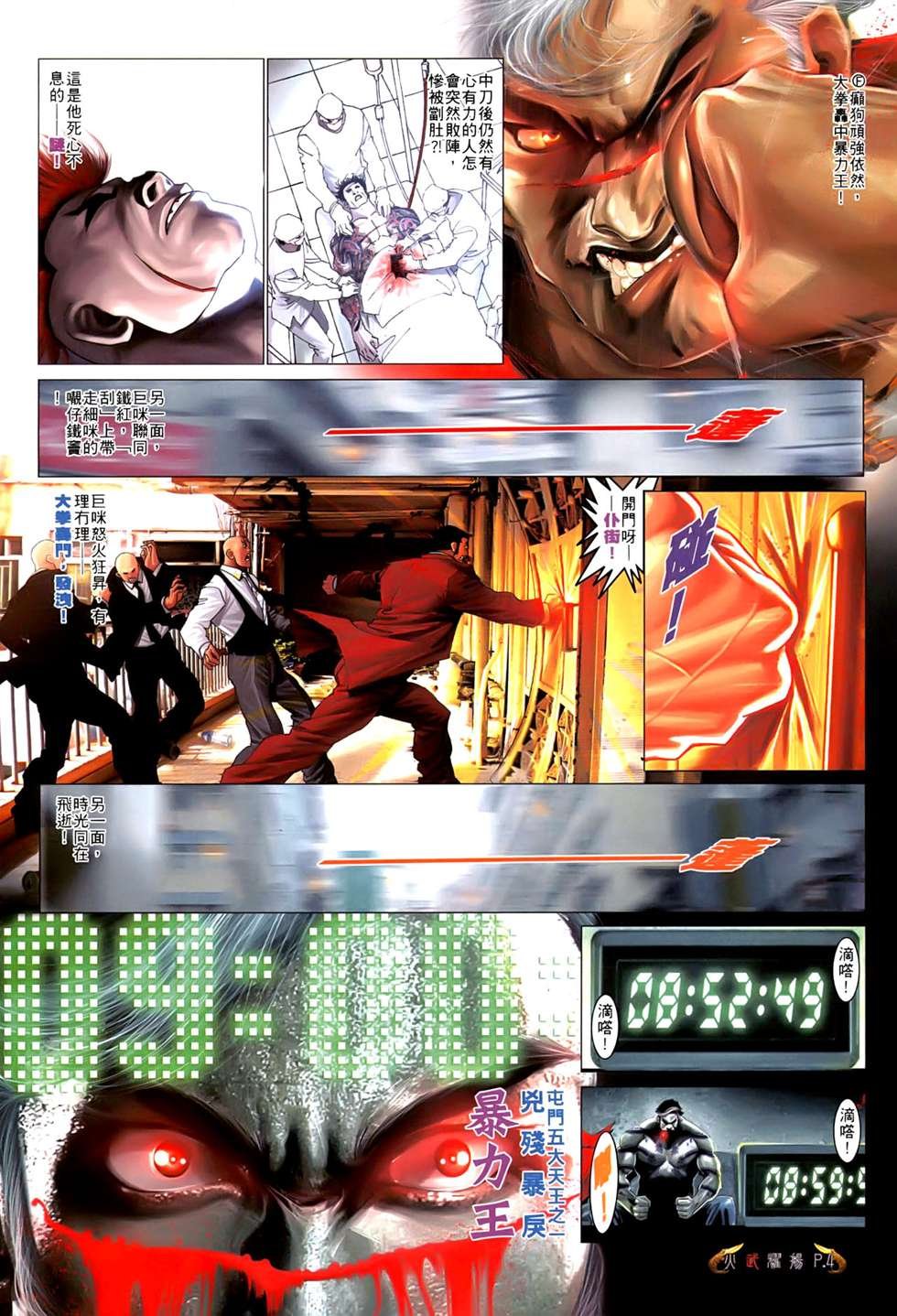 第554话