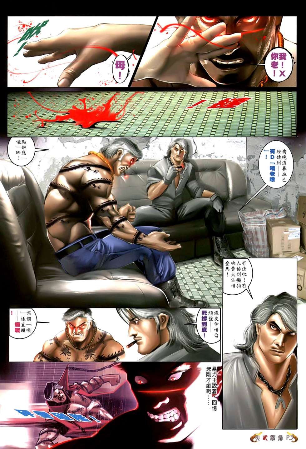 第554话