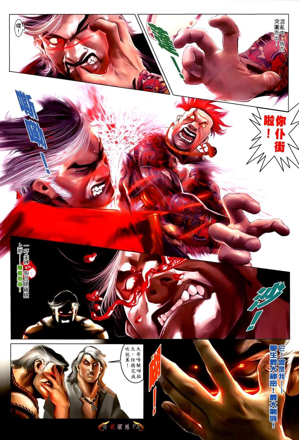 第554话