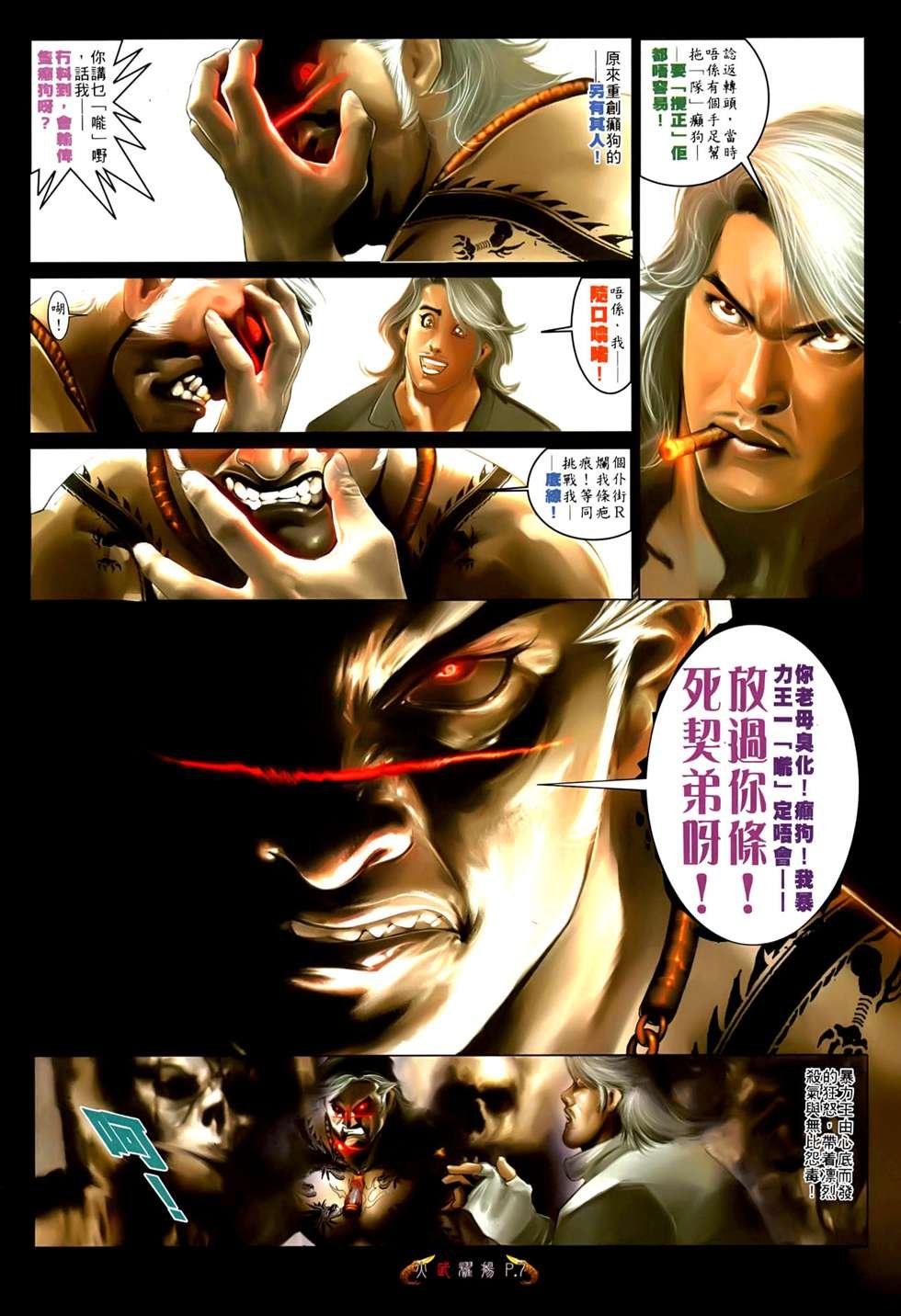 第554话