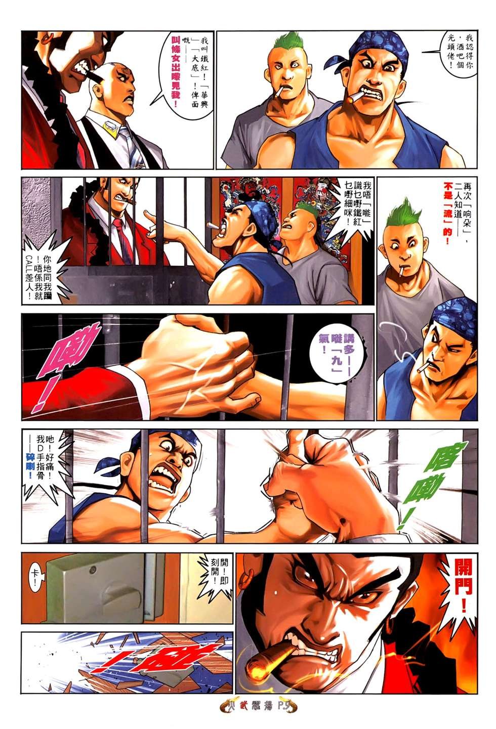 第554话