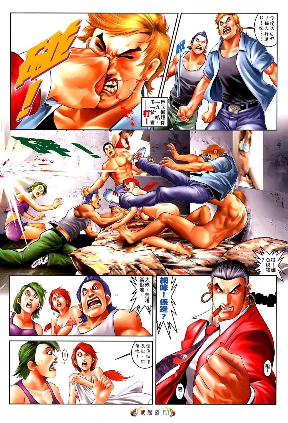 第554话