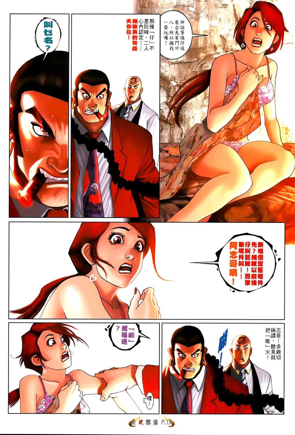 第554话