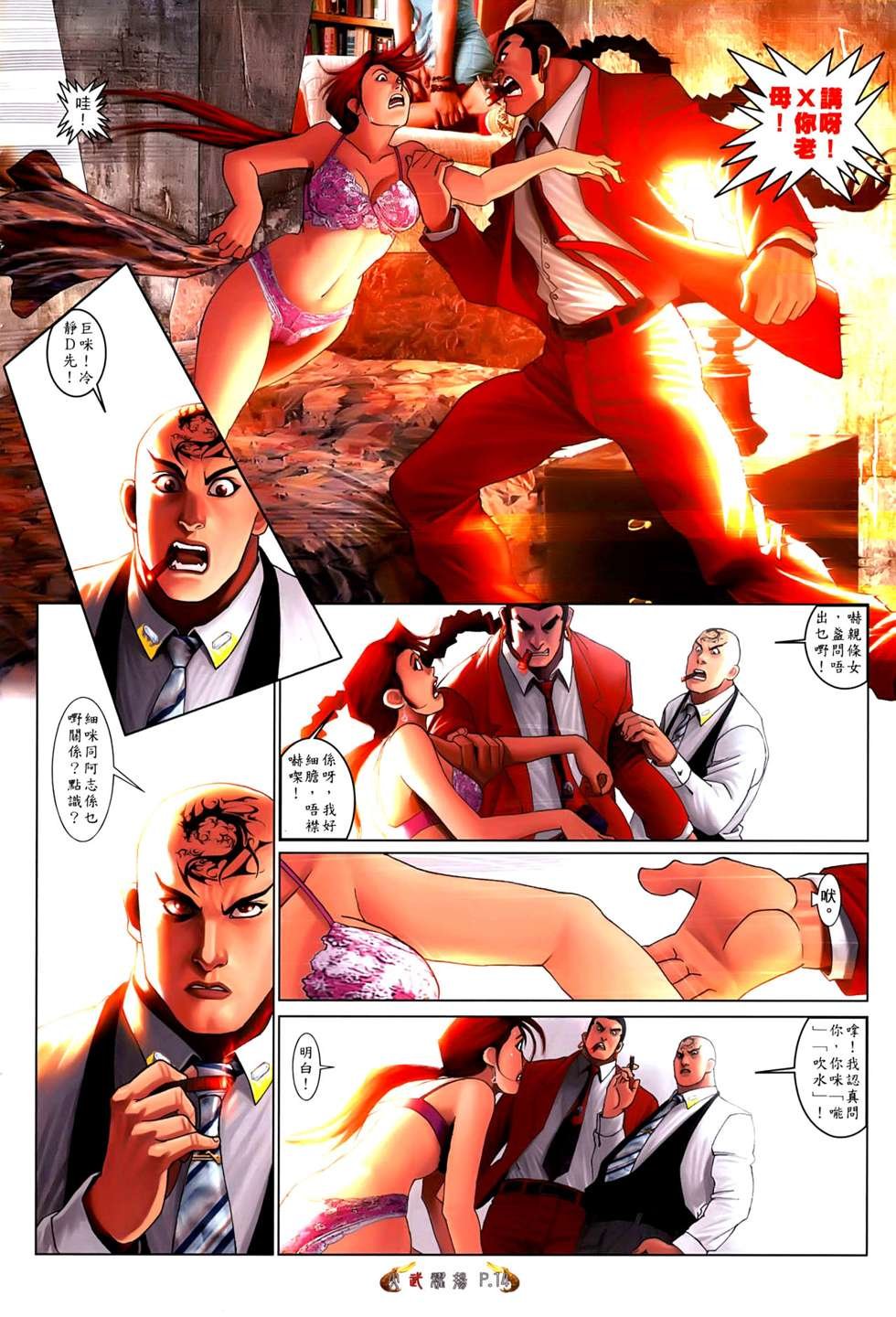 第554话