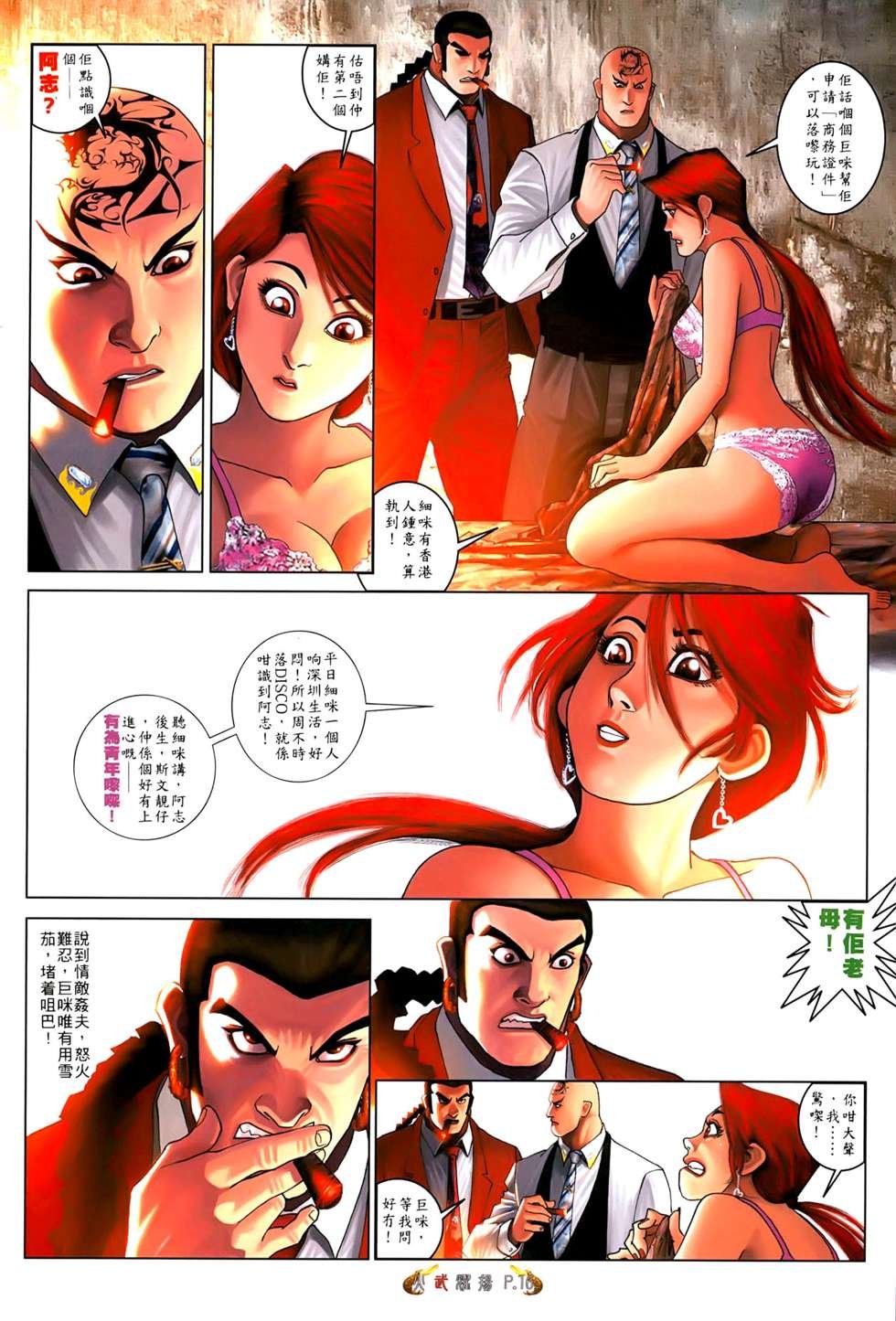 第554话