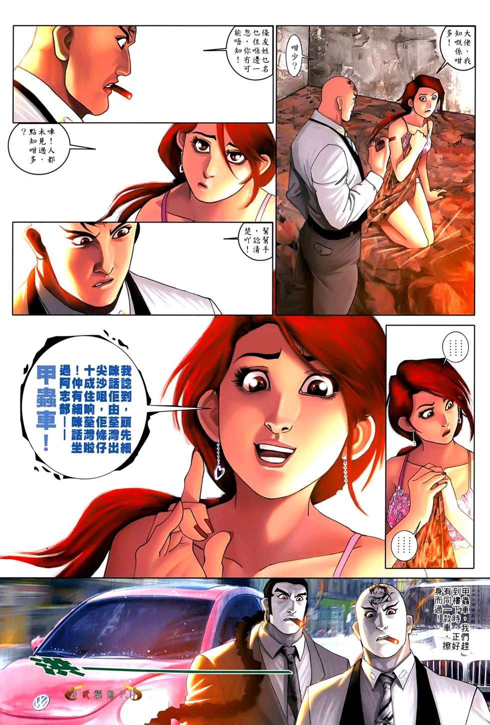 第554话