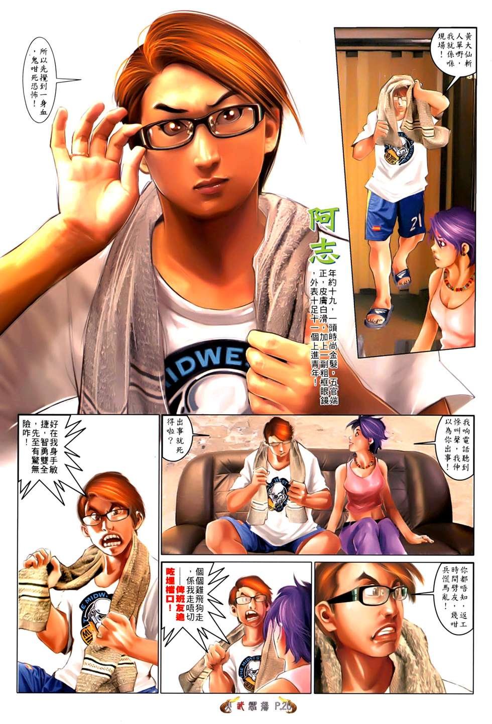 第554话