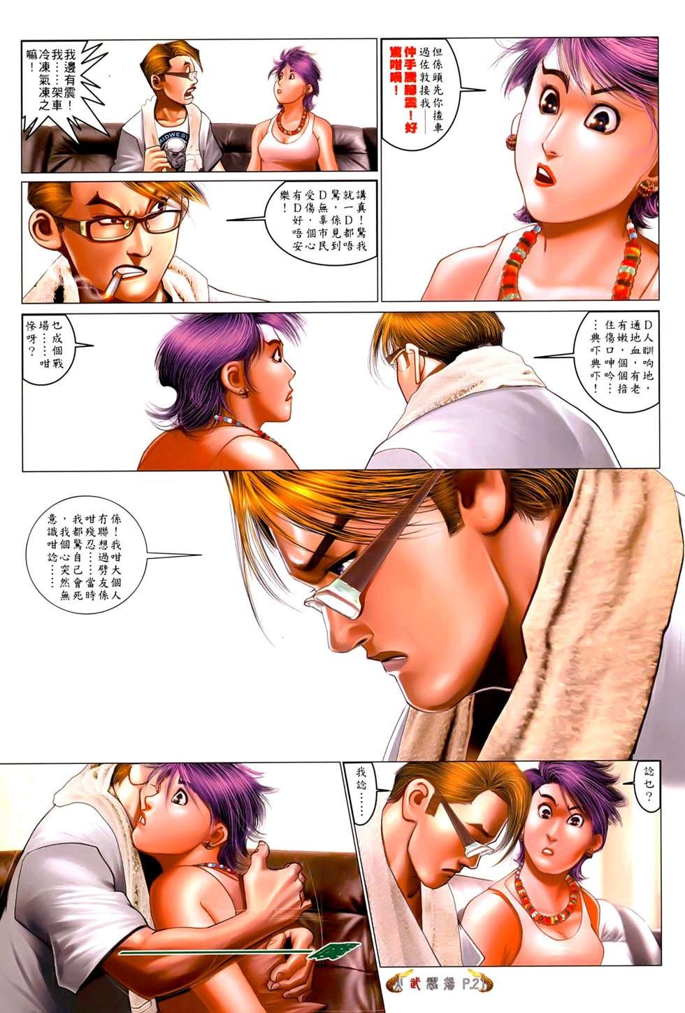 第554话