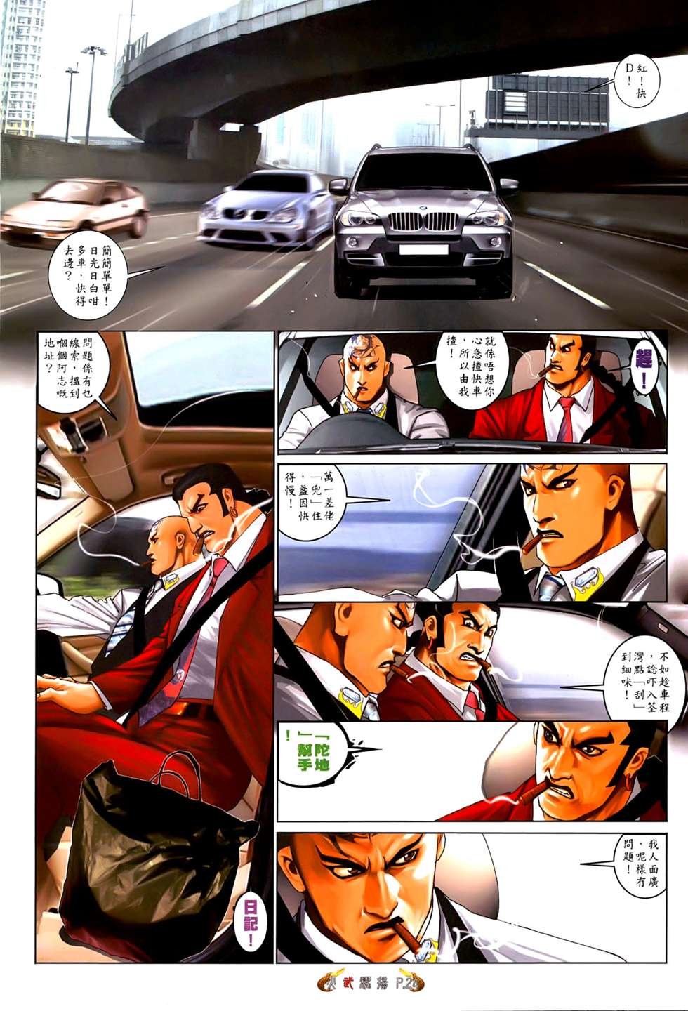 第554话