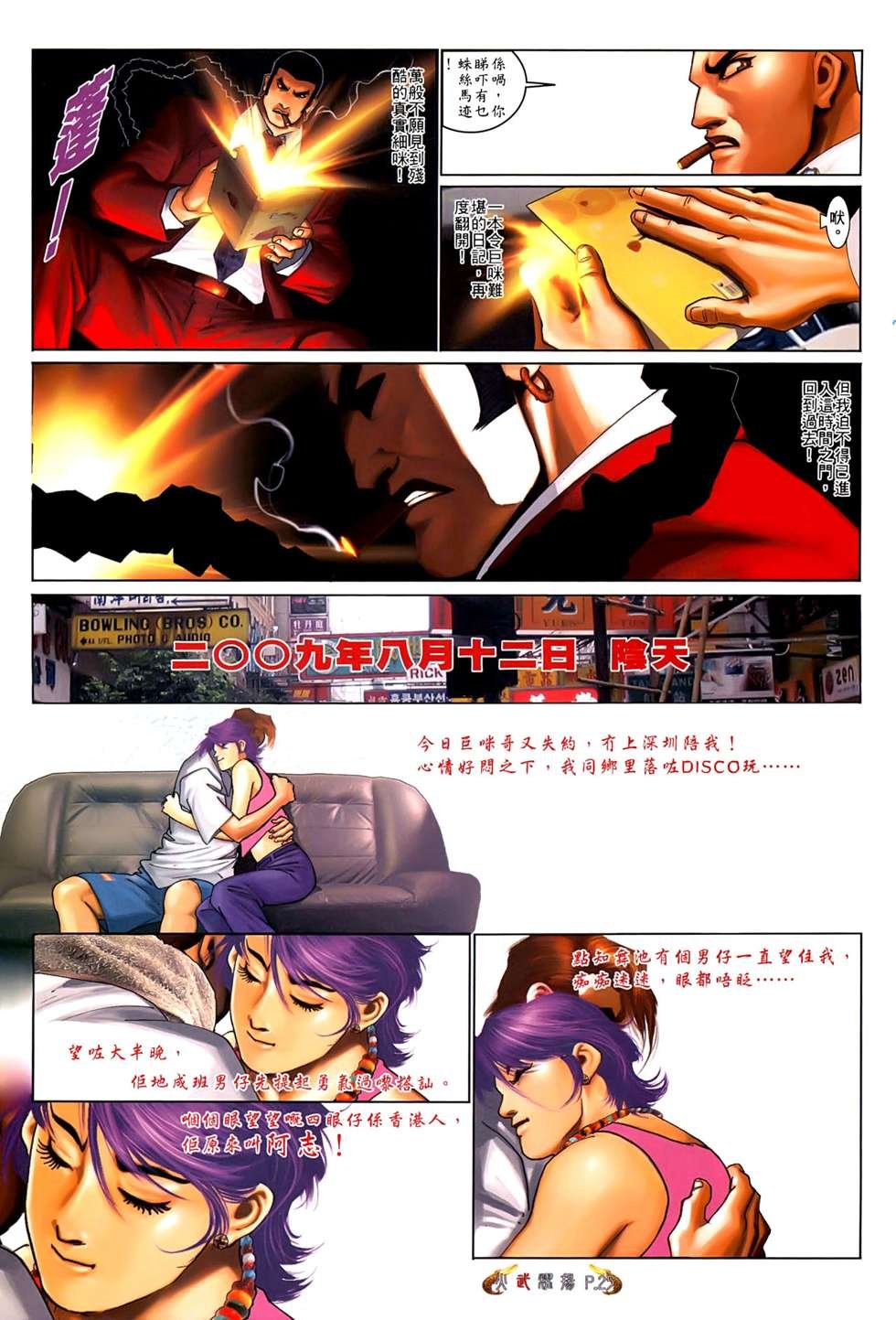 第554话