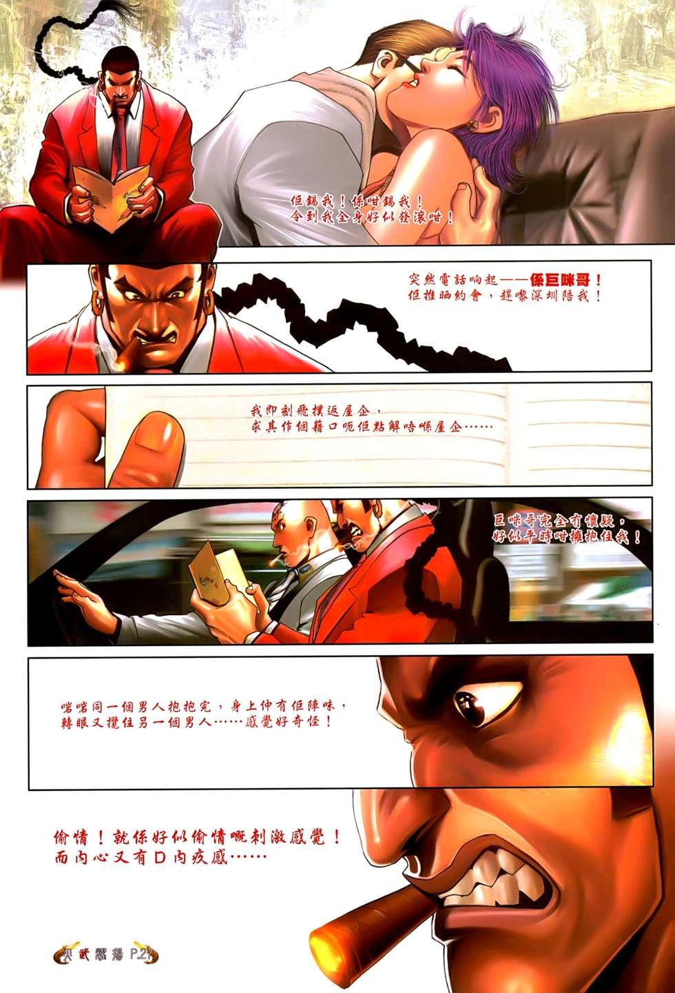 第554话