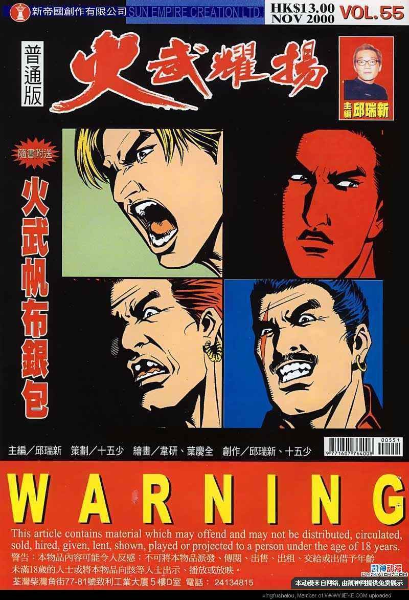 第55话