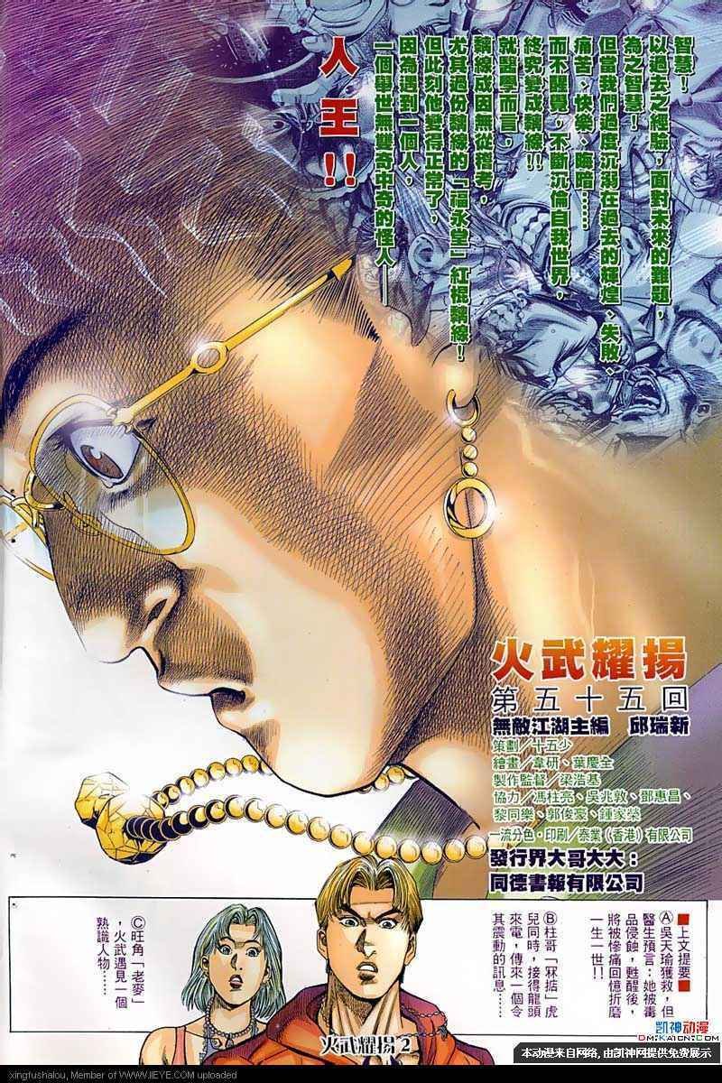 第55话