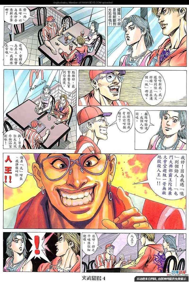 第55话