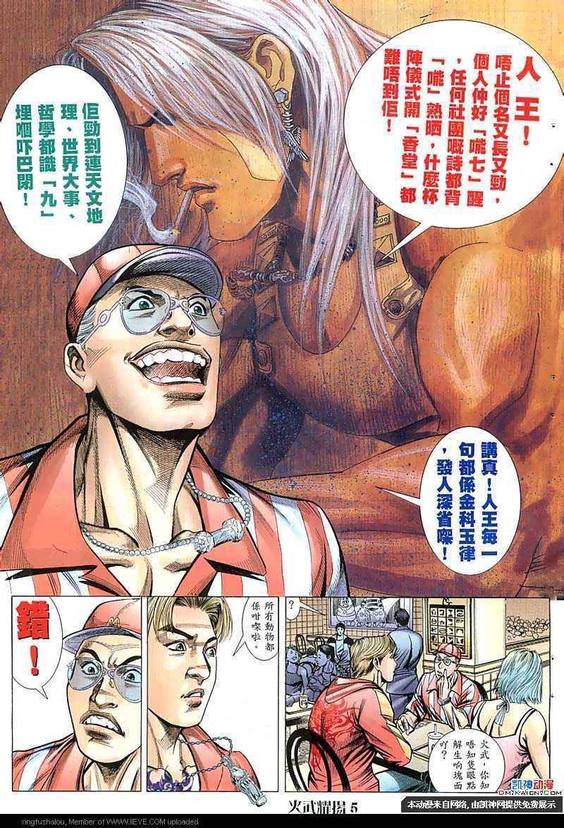 第55话
