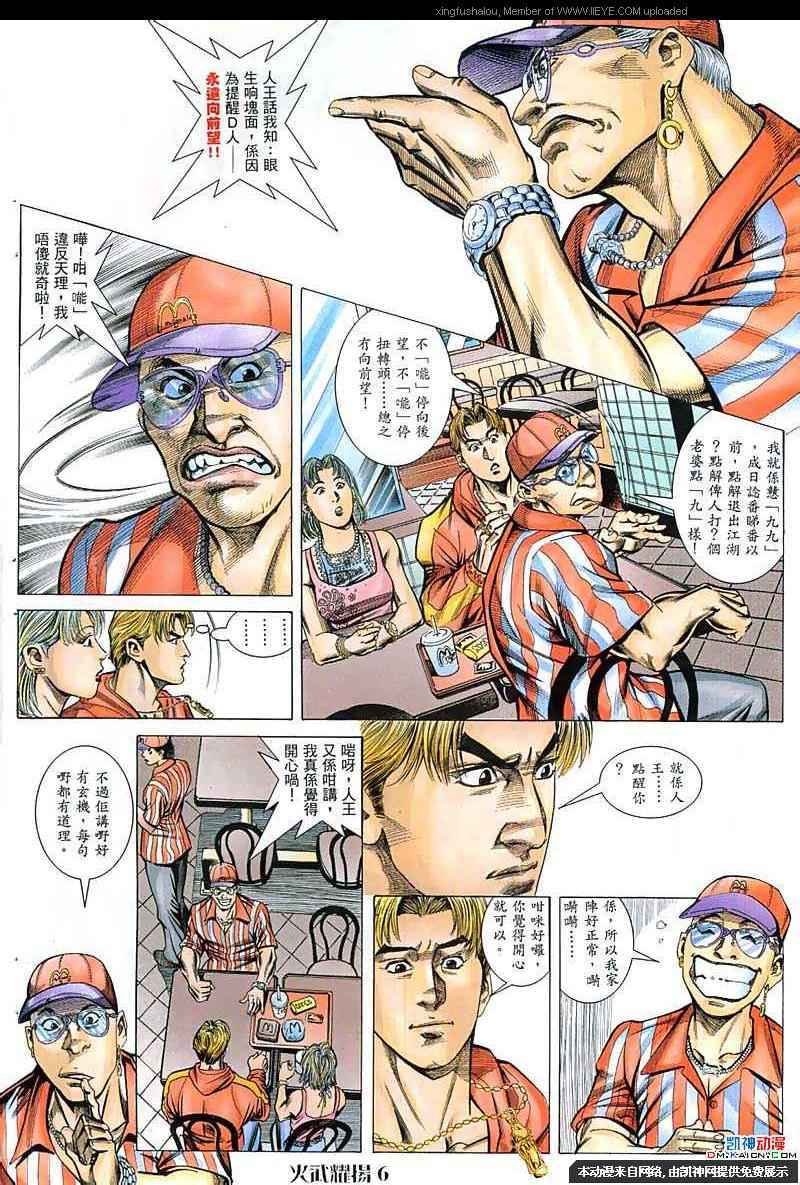 第55话