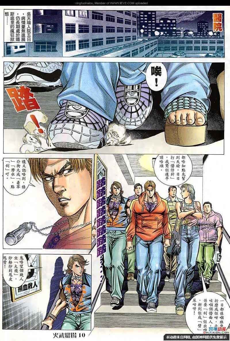 第55话